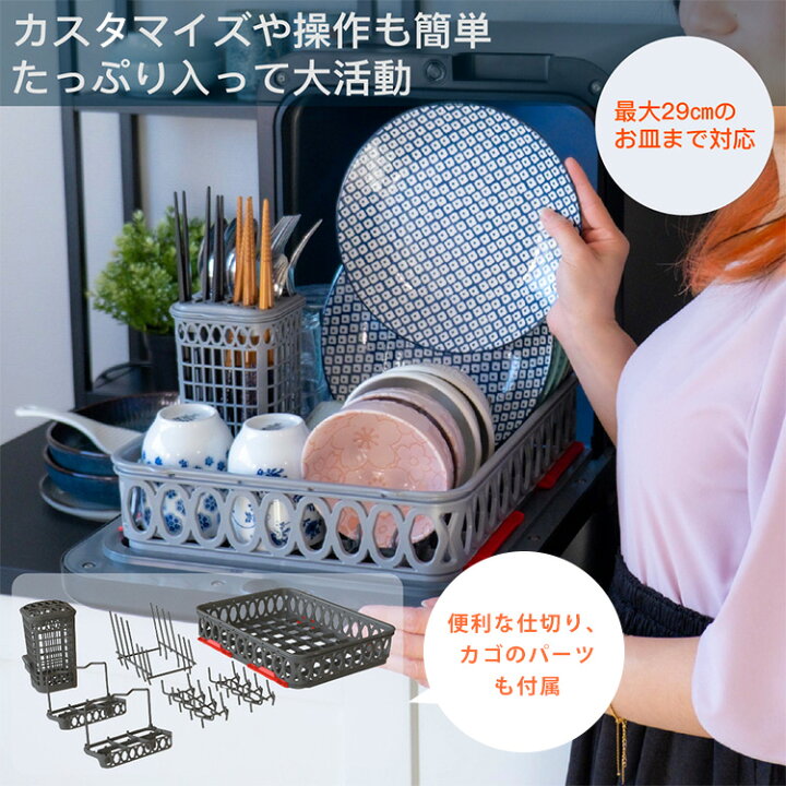 楽天市場】食洗機 Bob ル・プチ Daan Tech （UV除菌 フランス 