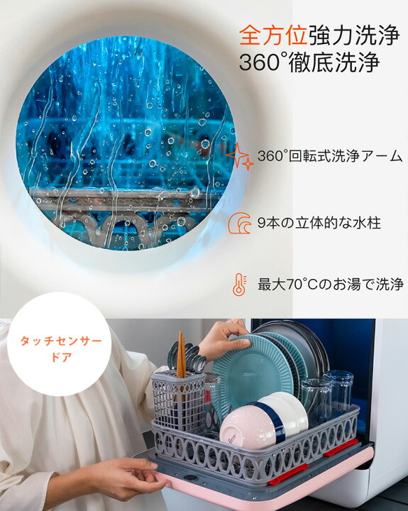 楽天市場】食洗機 Bob ル・プチ Daan Tech （UV除菌 フランス 