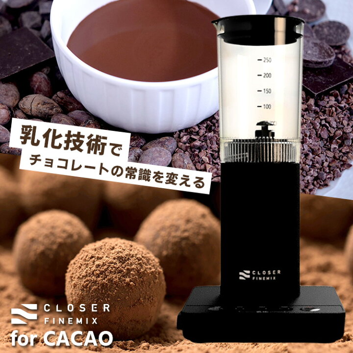 楽天市場】【2000円OFFクーポン】カカオ/チョコレート調理用乳化 