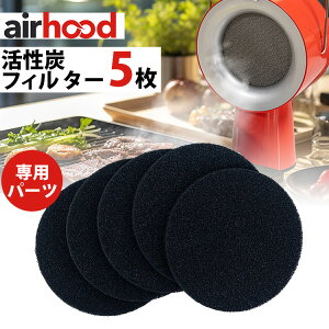 AirHoodp YtB^[ 5Zbg iAH-0400@GAt[h airhood japan `R[tB^[ IvV p p[c Y ㊷C Wt[h z NEht@fBOjyp1002