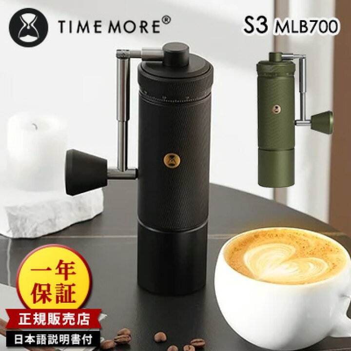 楽天市場】正規販売店 TIMEMORE MLB700 コーヒーグラインダー S3 