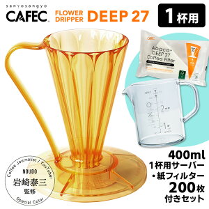 CAFEC t[hbp[DEEP27 1tp R[q[T[o[ptB^[200tZbg TAIZO GOLD Edition ׎O iS[h fB[v27 JtFbN 1t R[q[hbp[ nhhbv