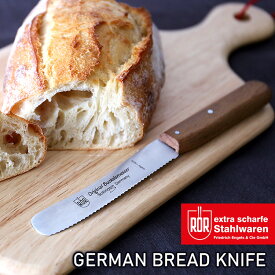 ROR ドイツ製ブレッドナイフ GERMAN BREAD KNIFE （パン切り包丁 パンナイフ 波刃 ウェーブカット コンパクト 刃先が丸い ジャーマンブレッドナイフ ゲルマンブレッドナイフ）【ポイント5倍/メール便送料無料】【p0529】