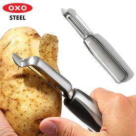 OXO ステンレス タテ型ピーラー （グッドグリップス 日本製ステンレス刃 つや消し マット 芽取り 切れ味 皮むき 高級感 上品 シルバー スリム オシャレ オクソー）【メール便送料無料】