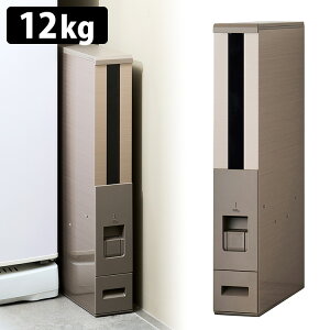 エムケー スリム米びつ 白米12kg シャンパンゴールド RCY-12 MK (ステンレス製 ライスストッカー 計量米びつ 米櫃 お米 スマート 細い 隙間 保存容器 保管 計れる 収納)【ポイント10倍/送料無