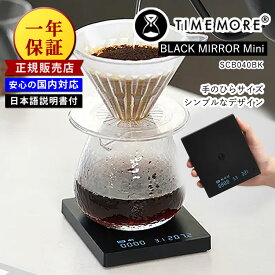 【クーポン特典付】正規販売店 TIMEMORE BLACK MIRROR Mini コーヒー＆エスプレッソスケール SCB040BK（USB充電 タイムモア 一年保証 正規品 コーヒースケール ドリップタイマー 計量器 薄型 高精度 コンパクト ミニ 軽量 新モデル 安心の国内対応）【送料無料】【海外×】