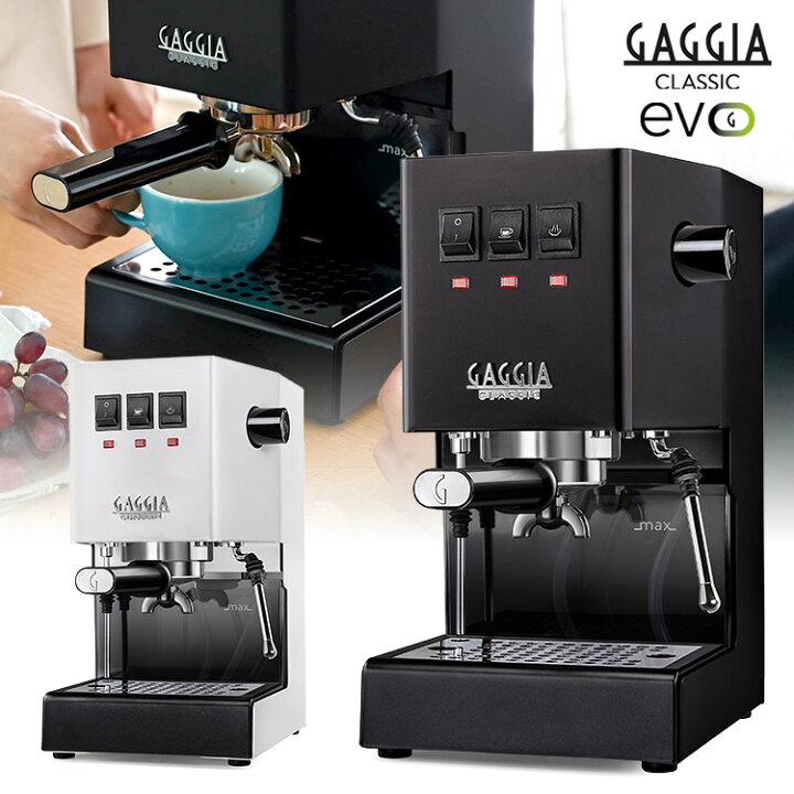 楽天市場】【1000円OFFクーポン】GAGGIA クラシック Evo Pro  