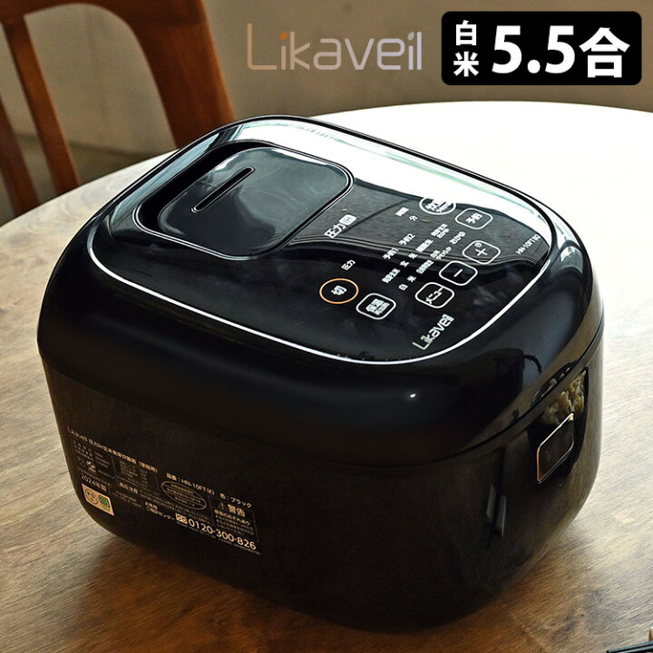 楽天市場】【2000円OFFクーポン】ライカベル IH発芽玄米炊飯器 5.5合 