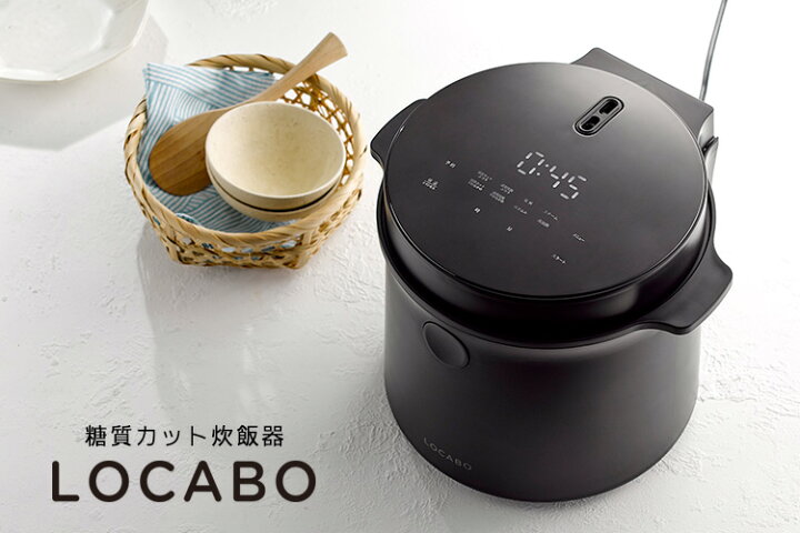 楽天市場】糖質カット炊飯器 LOCABO 5合炊き 糖質カット炊飯2合 （JM 