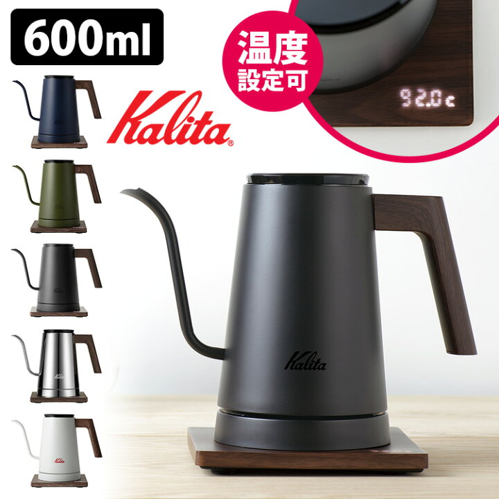 楽天市場】【2000円OFFクーポン】カリタ 電気ケトル KEDP-600 （0.6L 