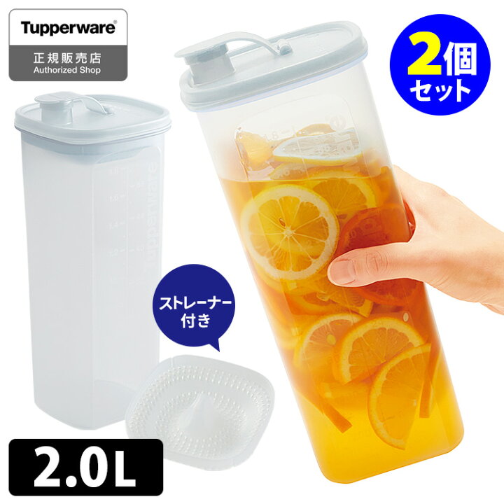 楽天市場】正規販売店 タッパーウェア Sライン 冷水筒 2L 