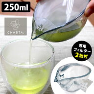 【7/13 10:59迄限定★100円クーポン】CHASTA 五感で味わう急須 チャスタ 森半 （茶漉し付き フィルター付…