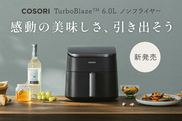 楽天市場】COSORI TurboBlaze 6.0L ノンフライヤー （CAF-DC601-KJP 