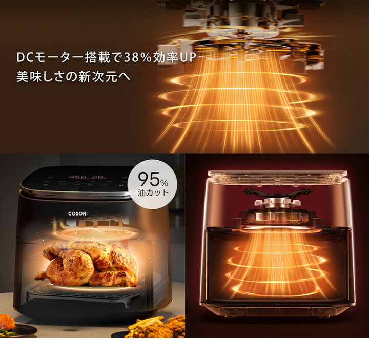 楽天市場】【4/7 11:59迄限定☆3％クーポン】【特典付】COSORI 