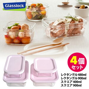 Glasslock 4_Zbg Oe[p[ C[W[I[v iOXbN ϔMKX ۑe Rei[ N^O480ml/970mlEXNGA400ml/900ml K̔Xjyz