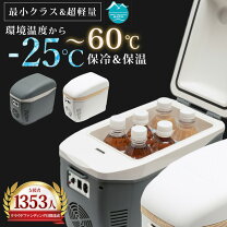 楽天市場】ミニオン 冷温庫の通販