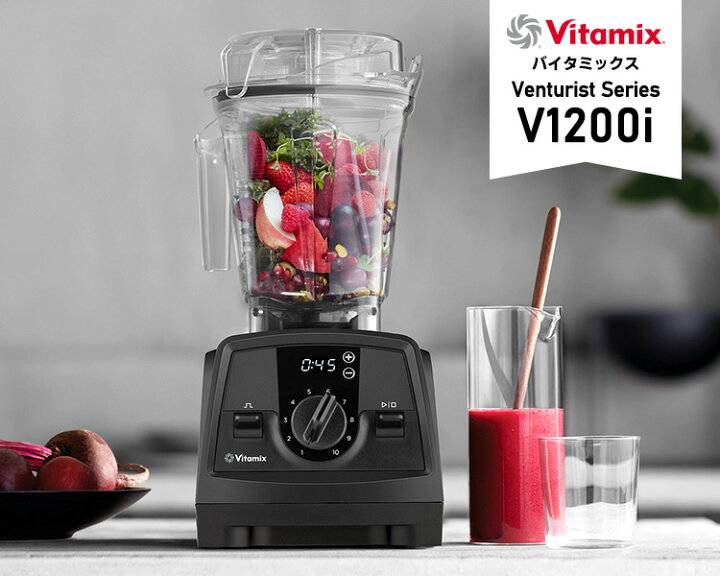 楽天市場】Vitamix V1200i 2.0L＆1.4Lコンテナ付きセット 10年保証 