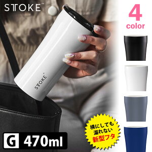 STTOKE �����[�U�u���J�b�v ���[�N�v���[�t ���S�����t�^ �O�����f G�i470ml�j �X�g�[�N �y�|�C���g12�{/���������z�yp0423�z