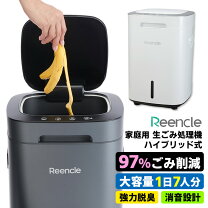 楽天市場】ハイブリッド式生ごみ処理機 HURIENの通販