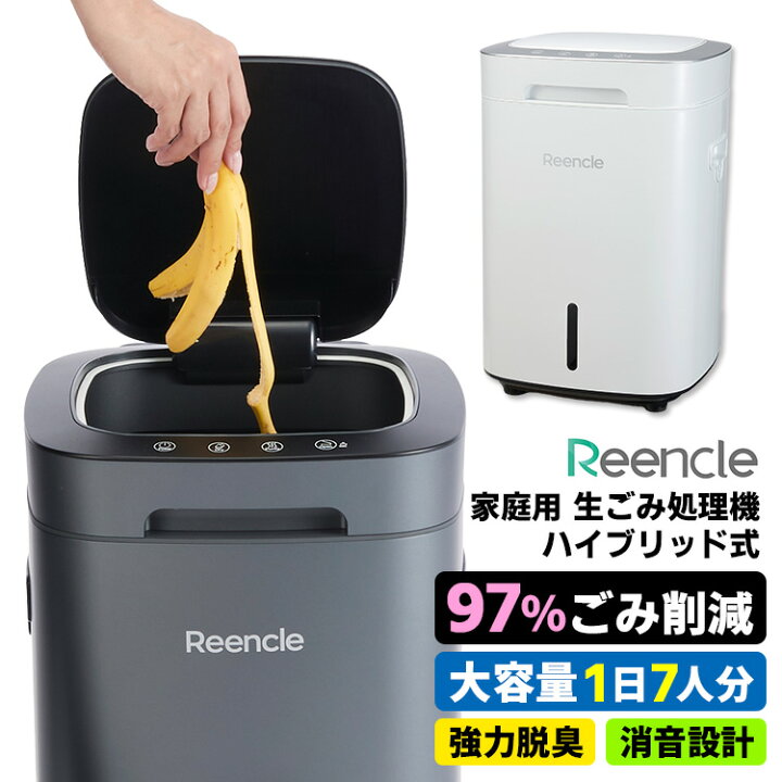 楽天市場】【6600円OFFクーポン】【クーポン特典付】Reencle Prime 