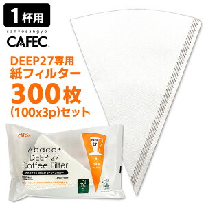 CAFEC AoJvXDEEP27tB^[ 1tp 300Zbgi100×3܁j DEEP27p fB[v27 JtFbN