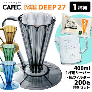 CAFEC t[hbp[DEEP27 1tp R[q[T[o[ptB^[200tZbg NAubN NAuE NAlCr[ NA_[NO[ ifB[v27 JtFbN 1t