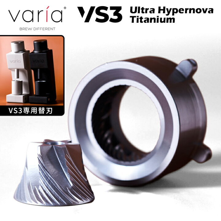 楽天市場】Varia Burr 第二世代 VS3専用替刃 ウルトラ ハイパーノヴァ 