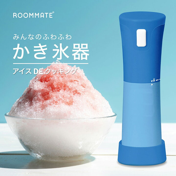 かき氷の機会(色々)