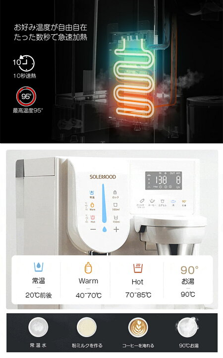 楽天市場】【10000円OFFクーポン】SOLEMOOD 浄水型ウォーターサーバー 