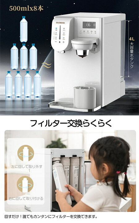 楽天市場】【10000円OFFクーポン】SOLEMOOD 浄水型ウォーターサーバー 