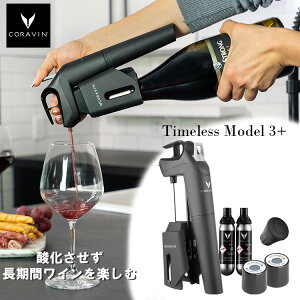 CORAVIN R@ Timelessf3+ iZp C̎_} ۑ CZ[o[ VRRN [J[ۏ CRV1019jy|Cg10{/zyp1216zyヌr[z