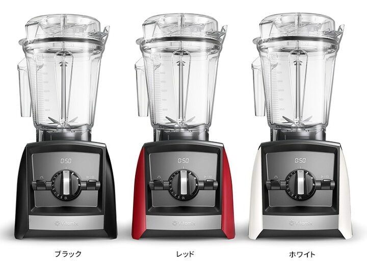 美品】Vitamix A2500i レッド 動作点検・除菌済 楽天市場】Vitamix 