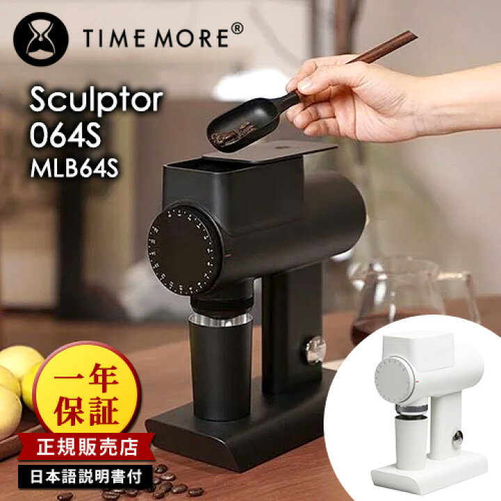楽天市場】正規販売店 TIMEMORE MLB064S 電動コーヒーグラインダー 