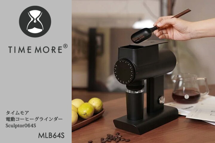 楽天市場】正規販売店 TIMEMORE MLB064S 電動コーヒーグラインダー 