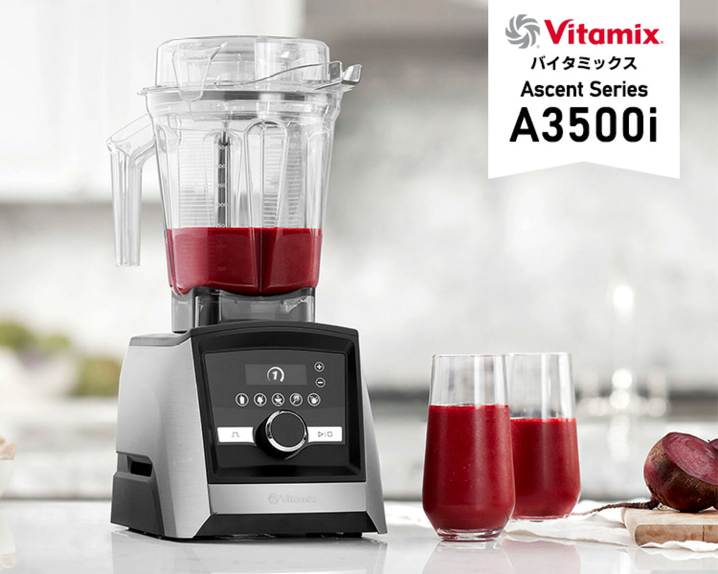 楽天市場 | スマートキッチン - Vitamix（バイタミックス） 高性能 