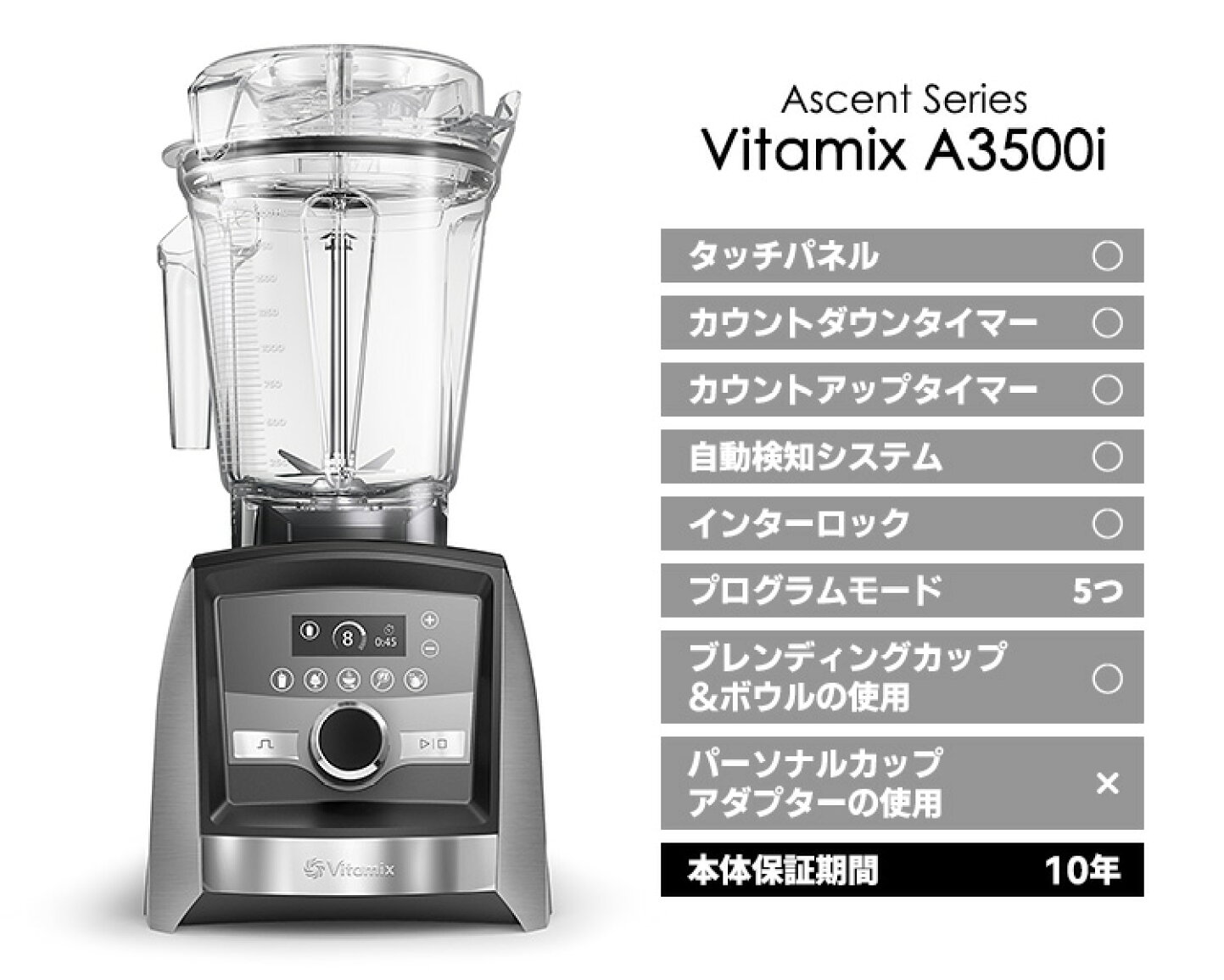 楽天市場 | スマートキッチン - Vitamix（バイタミックス） 高性能 