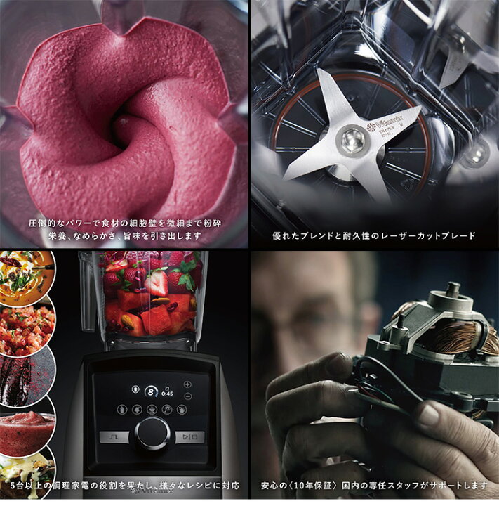 楽天市場】Vitamix A3500i 本体単品 2.0Lコンテナ 10年保証 （Ascent 
