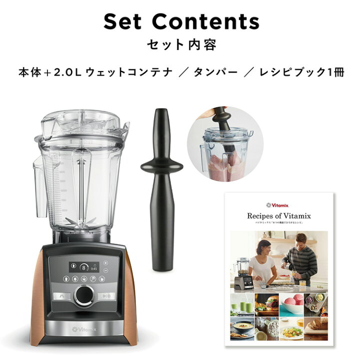 楽天市場】Vitamix A3500i 本体単品 2.0Lコンテナ 10年保証 （Ascent 