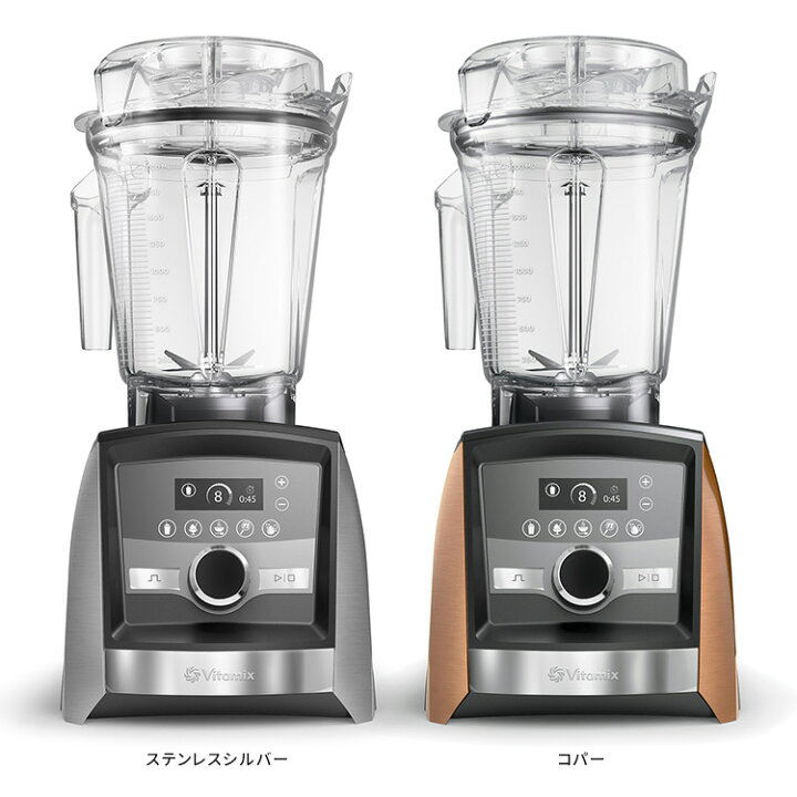 楽天市場】【下取り15000円値引】Vitamix A3500i 本体単品 2.0L  