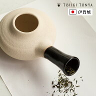 【9/11 1:59迄限定★100円クーポン】【特典付】TOJIKI TONYA 伊賀焼 焙じ器 60101 （焙煎器 ほうじ器 ロ…