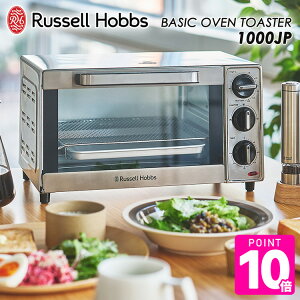 y300~OFFN[|zRussell Hobbs x[VbNI[ug[X^[ 1000JP ig[X^[ 30^C}[ iKx bZzuX i i 2i ߒ ۉ@\ g[Xg sU ݁jy|C