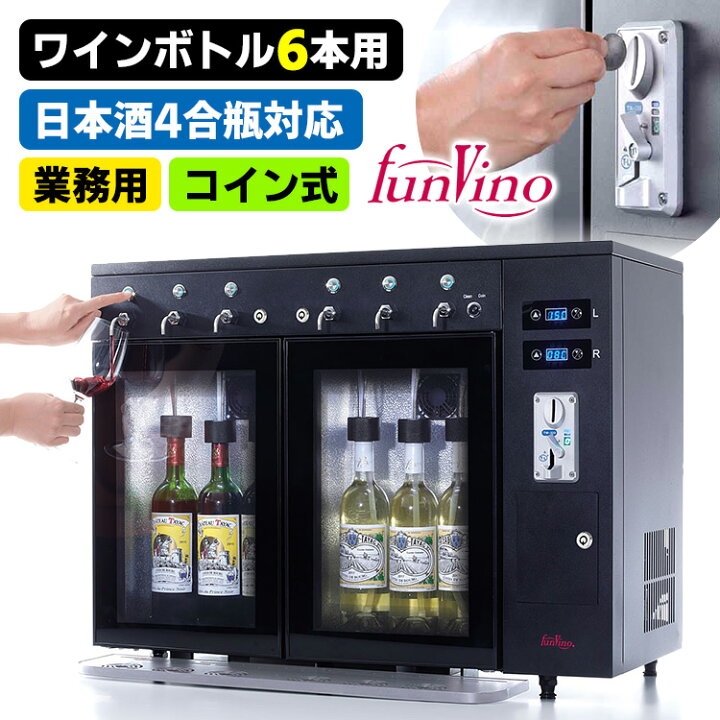 ファンヴィーノ36 （YJ－120）36本用 （Amazon.co.jp 