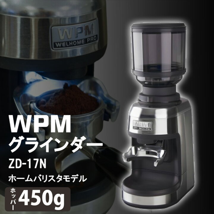楽天市場】WPM Grinder ZD-17N （電動コーヒーミル コーヒー 