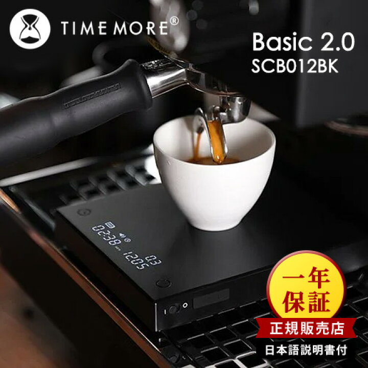 楽天市場】正規販売店 TIMEMORE SCB012BK BLACK MIRROR Basic 2.0 