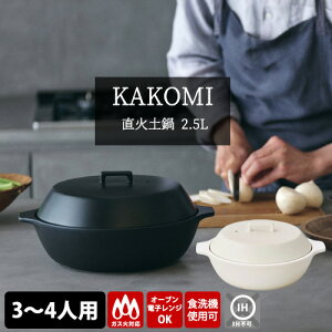 KINTO KAKOMI Γy 2.5L i3`4lp ^  dqW I[uΉ y RpNg gn߂̖ڎ~ߕsv Vv v ɂf ֗ȓjyz