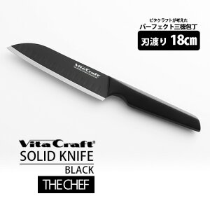 r^Ntg SOLID KNIFE BLACK THE SANTOKU iVita Craft O \ H@OK ōi XeX| ؂ꖡQ ϋv Kтɂ g₷ nhň^jy|Cg5{/zy