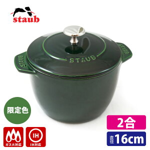 STAUB  RRbg de GOHAN i2 a16cm staub XgEu tX tCO\[T[ IWi oWO[ F K̔㗝X KAi Uۏ KX IHjyz
