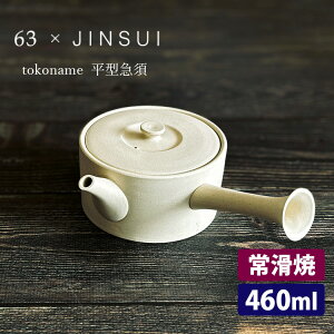 NT tokoname ^}{ i튊 63 l R{i 460ml  ZbVtB^[ ₷  { 肵Ē G L x Β jy|Cg1