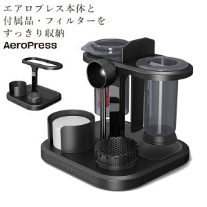 y9/17 11:59聚300~N[|zAEROPRESS GAvX I[KiCU[ X^h iRpNg[  Organizer Stand  ȃXy[X X[Y tB^[[  ЂƂ܂Ƃ
