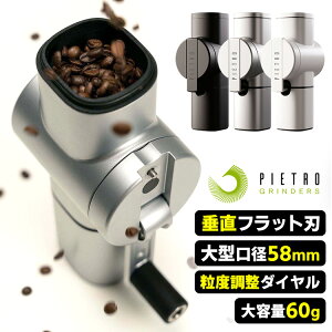 �y5/27 10:59�����聚3000�~�N�[�|���zPietro Grinders �n���h�O���C���_�[ B-model MultiPurpose �i�R�[�q�[�~�� ��҂��~�� �҂��ڒ����\ �s�G�g�� ��񂵎� �n���h�~�� �O���C���_�[�Y B���f�� �}���`